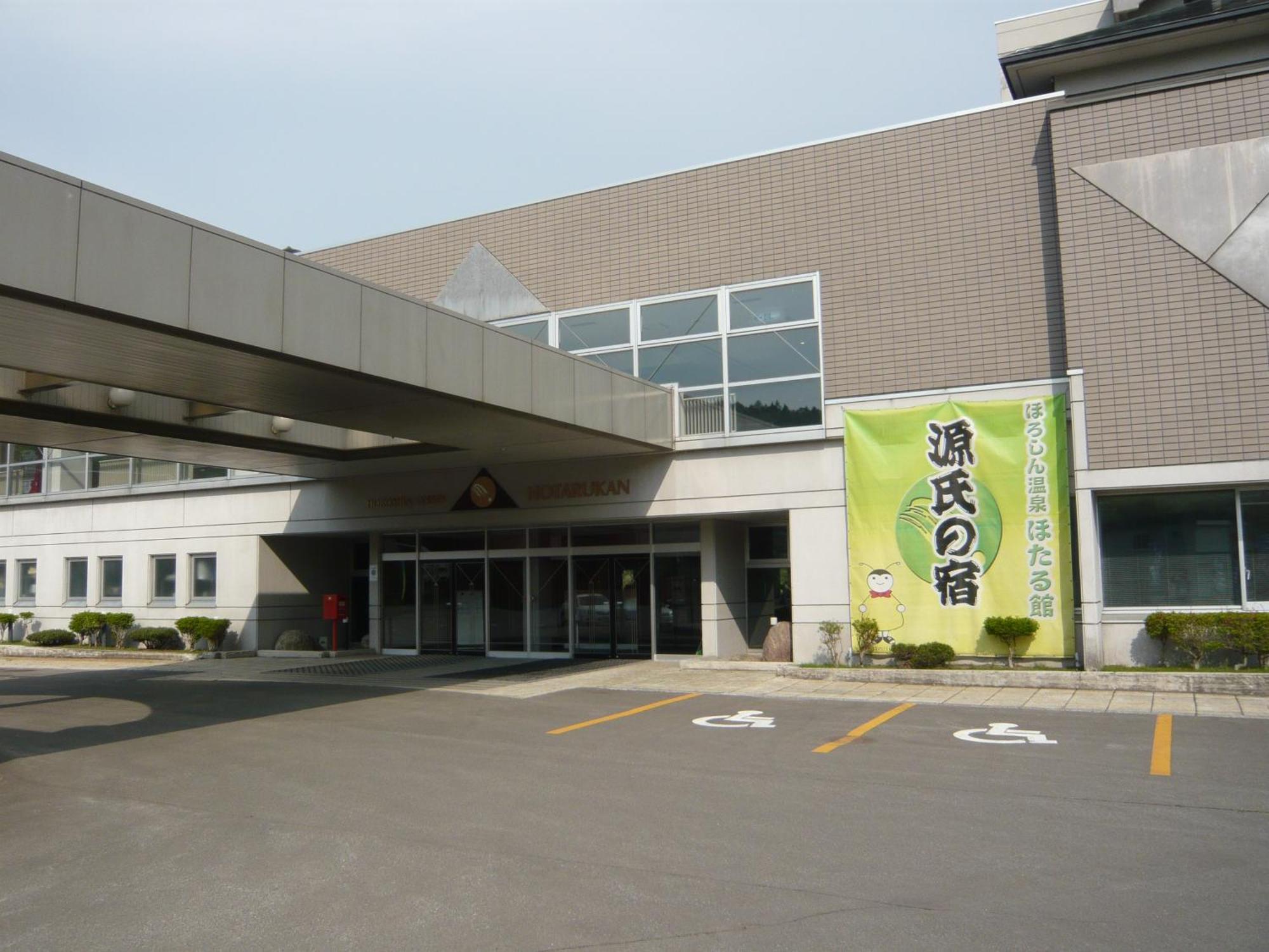 Horoshin Onsen Hotarukan Numata  Экстерьер фото